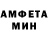 АМФЕТАМИН 98% Alinur Serkulev