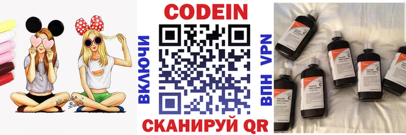 Кодеиновый сироп Lean напиток Lean (лин)  где найти   ссылка на мегу   Ковылкино 
