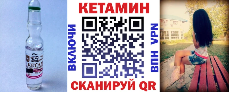 Кетамин VHQ  маркетплейс Telegram  Ковылкино  MEGA зеркало 