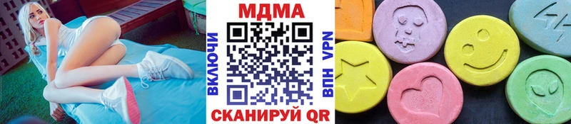 МДМА кристаллы  продажа наркотиков  Ковылкино 
