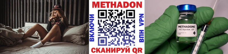 МЕТАДОН белоснежный  где купить   Ковылкино 